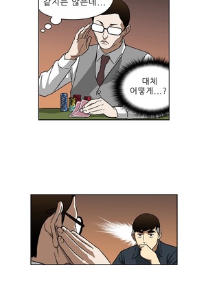 Bettingman Ch.1-15 Page #310