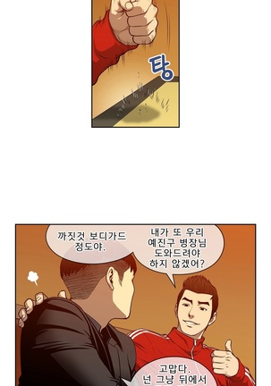 Bettingman Ch.1-15 Page #215