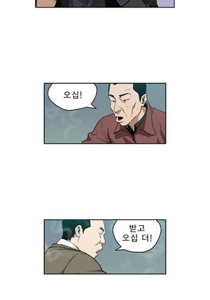 Bettingman Ch.1-15 Page #112