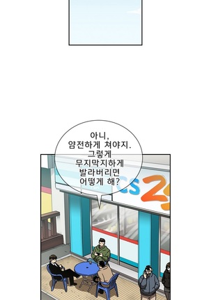 Bettingman Ch.1-15 Page #270