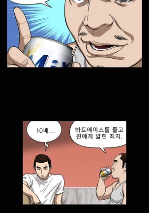Bettingman Ch.1-15 Page #250