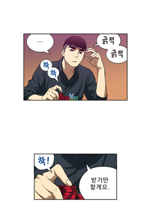 Bettingman Ch.1-15 Page #378