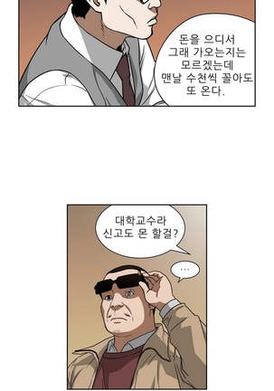 Bettingman Ch.1-15 Page #309
