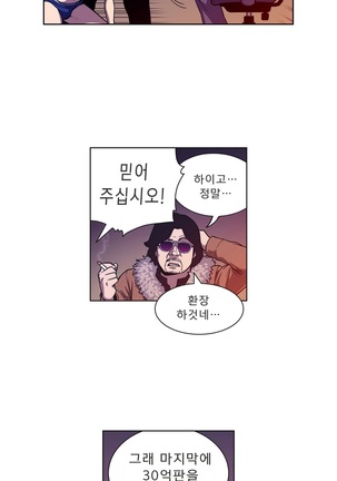 Bettingman Ch.1-15 Page #40