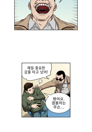 Bettingman Ch.1-15 Page #274
