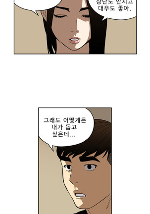 Bettingman Ch.1-15 Page #373