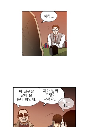 Bettingman Ch.1-15 Page #323