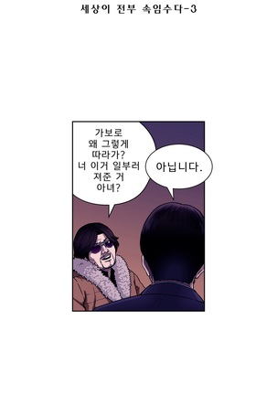 Bettingman Ch.1-15 Page #69