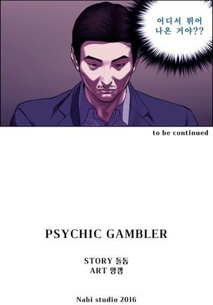 Bettingman Ch.1-15 Page #66