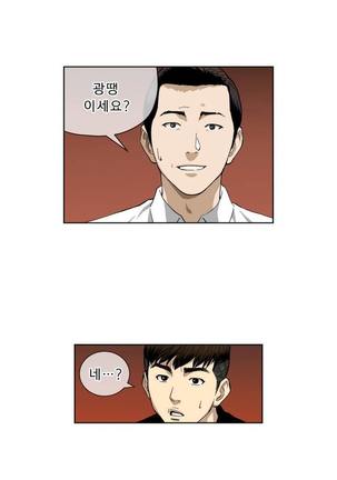 Bettingman Ch.1-15 Page #22