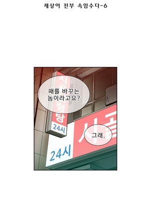 Bettingman Ch.1-15 Page #164