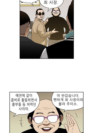 Bettingman Ch.1-15 Page #297