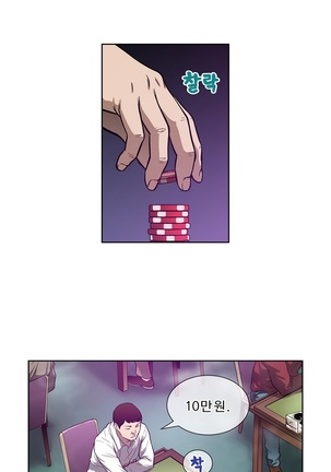 Bettingman Ch.1-15 Page #256