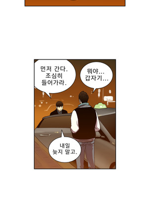 Bettingman Ch.1-15 Page #349