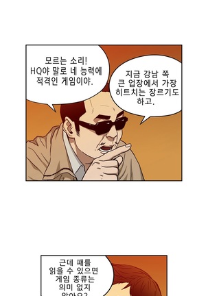 Bettingman Ch.1-15 Page #223