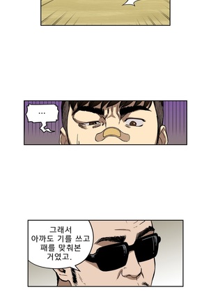 Bettingman Ch.1-15 Page #158
