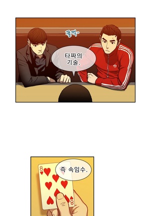 Bettingman Ch.1-15 Page #225