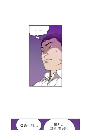 Bettingman Ch.1-15 Page #259