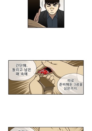 Bettingman Ch.1-15 Page #150
