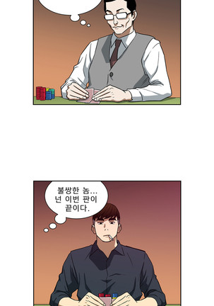Bettingman Ch.1-15 Page #381