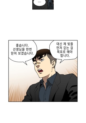 Bettingman Ch.1-15 Page #178