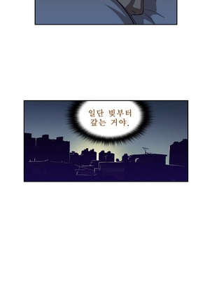 Bettingman Ch.1-15 Page #241