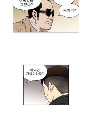 Bettingman Ch.1-15 Page #177