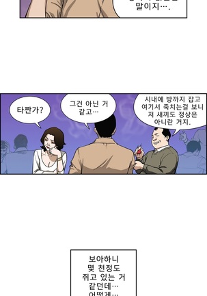 Bettingman Ch.1-15 Page #86