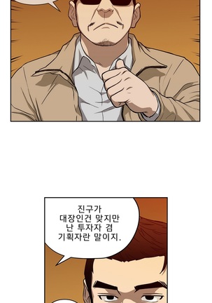 Bettingman Ch.1-15 Page #217
