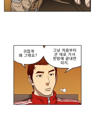 Bettingman Ch.1-15 Page #218