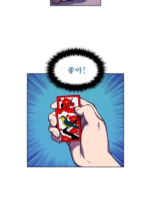 Bettingman Ch.1-15 Page #60