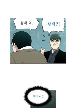 Bettingman Ch.1-15 Page #114