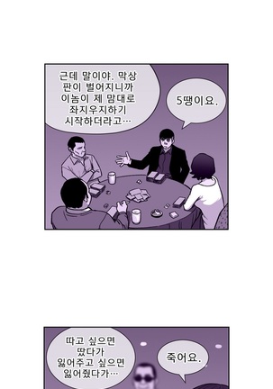 Bettingman Ch.1-15 Page #169
