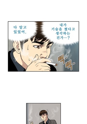 Bettingman Ch.1-15 Page #77
