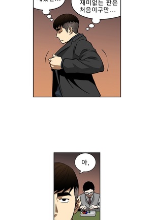 Bettingman Ch.1-15 Page #328
