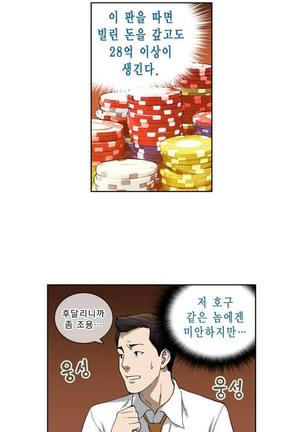 Bettingman Ch.1-15 Page #21