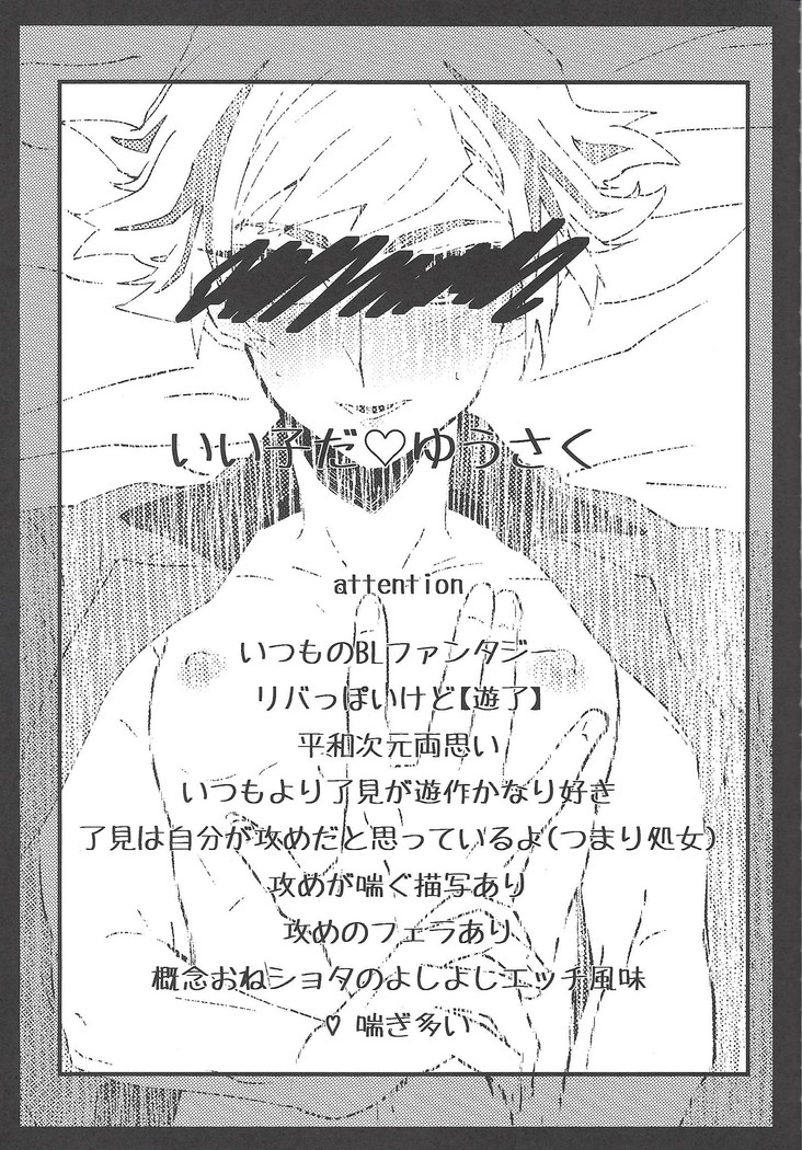Īkoda Yūsaku