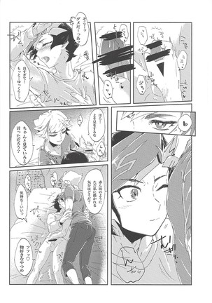 Īkoda Yūsaku Page #19