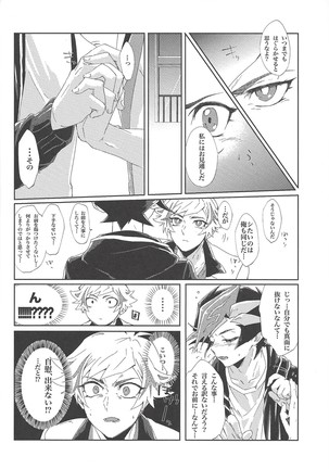 Īkoda Yūsaku Page #15