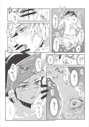 Īkoda Yūsaku Page #28