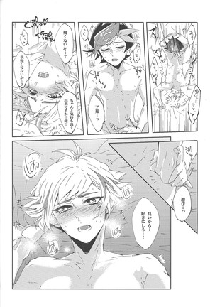 Īkoda Yūsaku Page #33