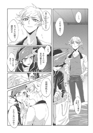 Īkoda Yūsaku Page #14