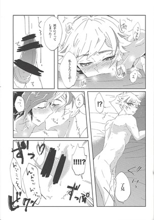 Īkoda Yūsaku Page #30
