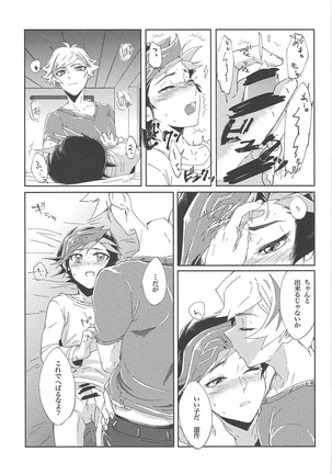 Īkoda Yūsaku Page #22