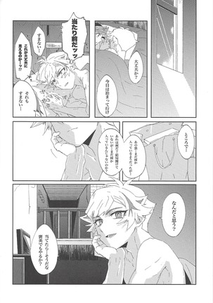 Īkoda Yūsaku Page #35
