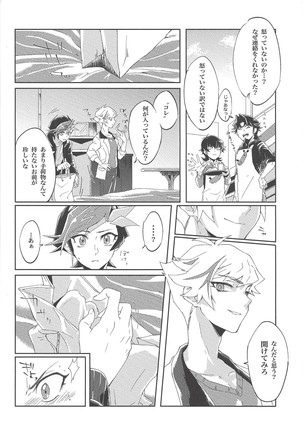 Īkoda Yūsaku Page #13