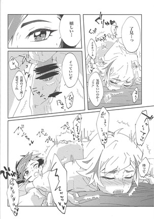 Īkoda Yūsaku Page #29