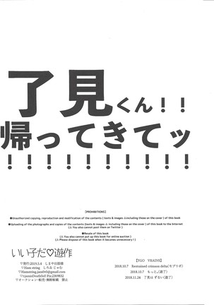 Īkoda Yūsaku Page #37