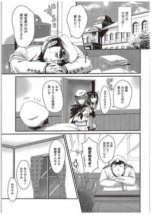 Okusuri no Jikan Page #4