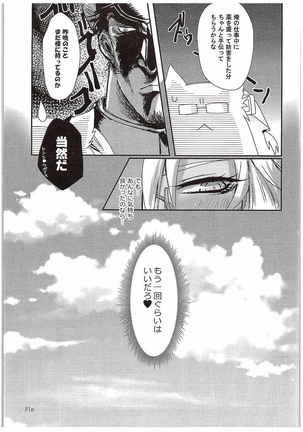 Okusuri no Jikan Page #22
